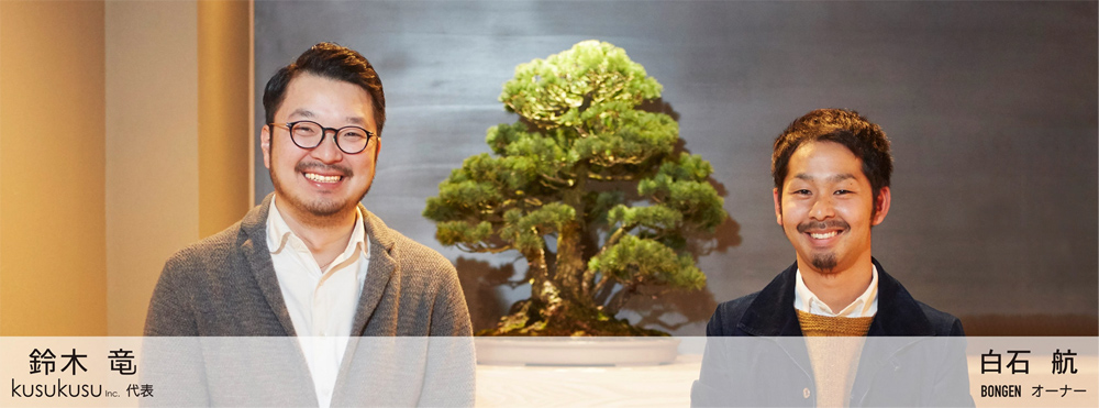 銀座のコーヒースタンド「ボンゲン」とデザイン会社株式会社クスクス