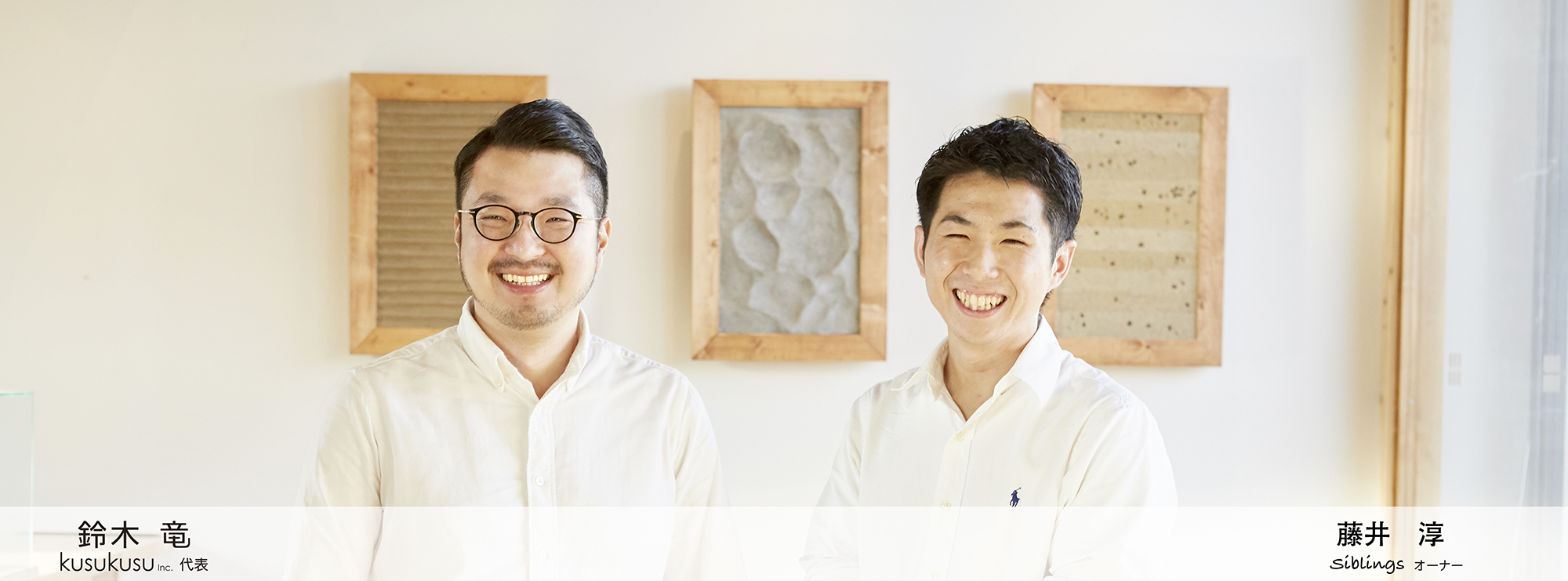 鎌倉のデザイン事務所株式会社クスクスと鎌倉のカフェシブリングス