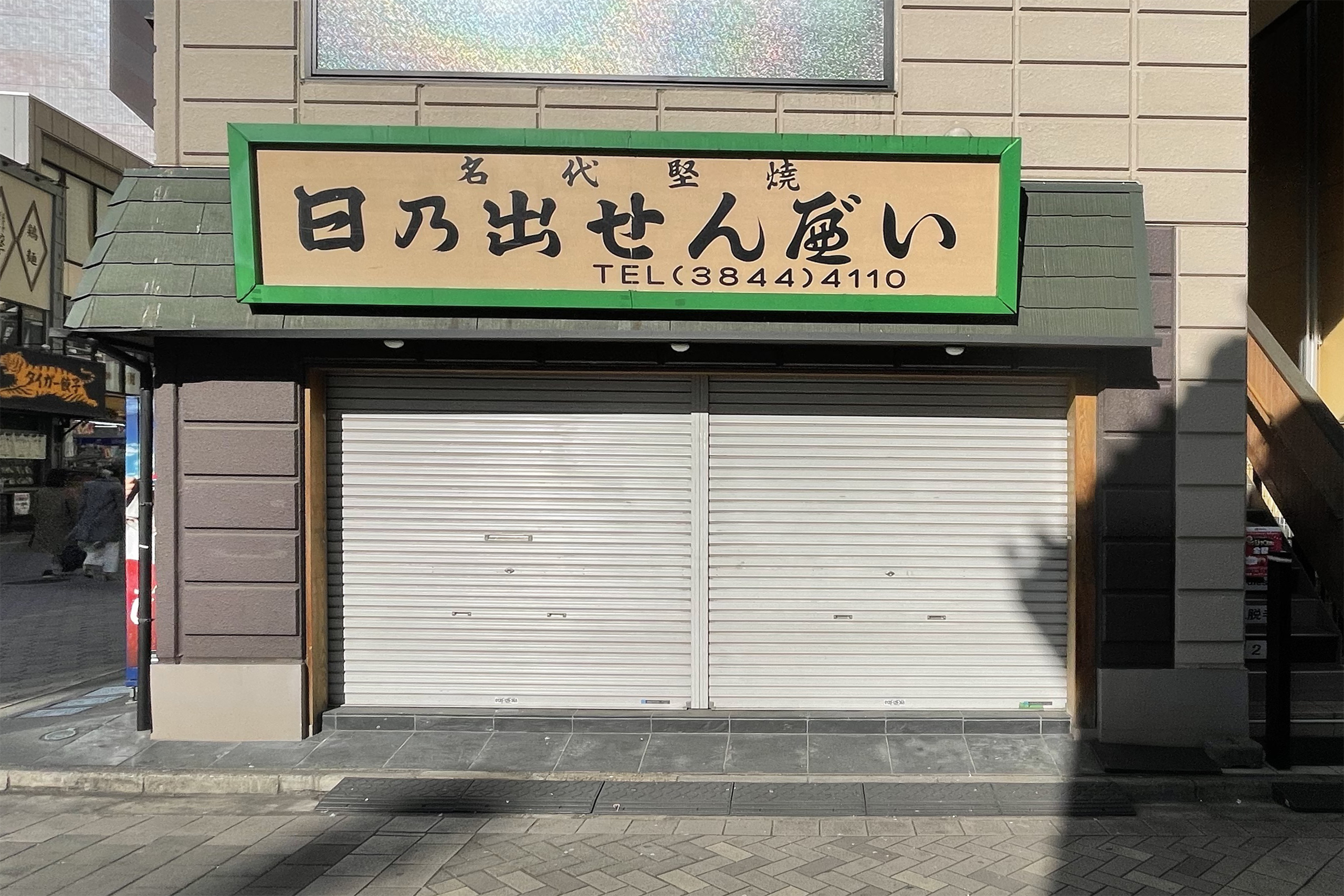KEN'S CAFE TOKYO 浅草店