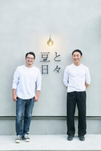豆と日々