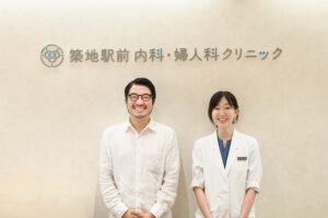 築地駅前内科・婦人科クリニック